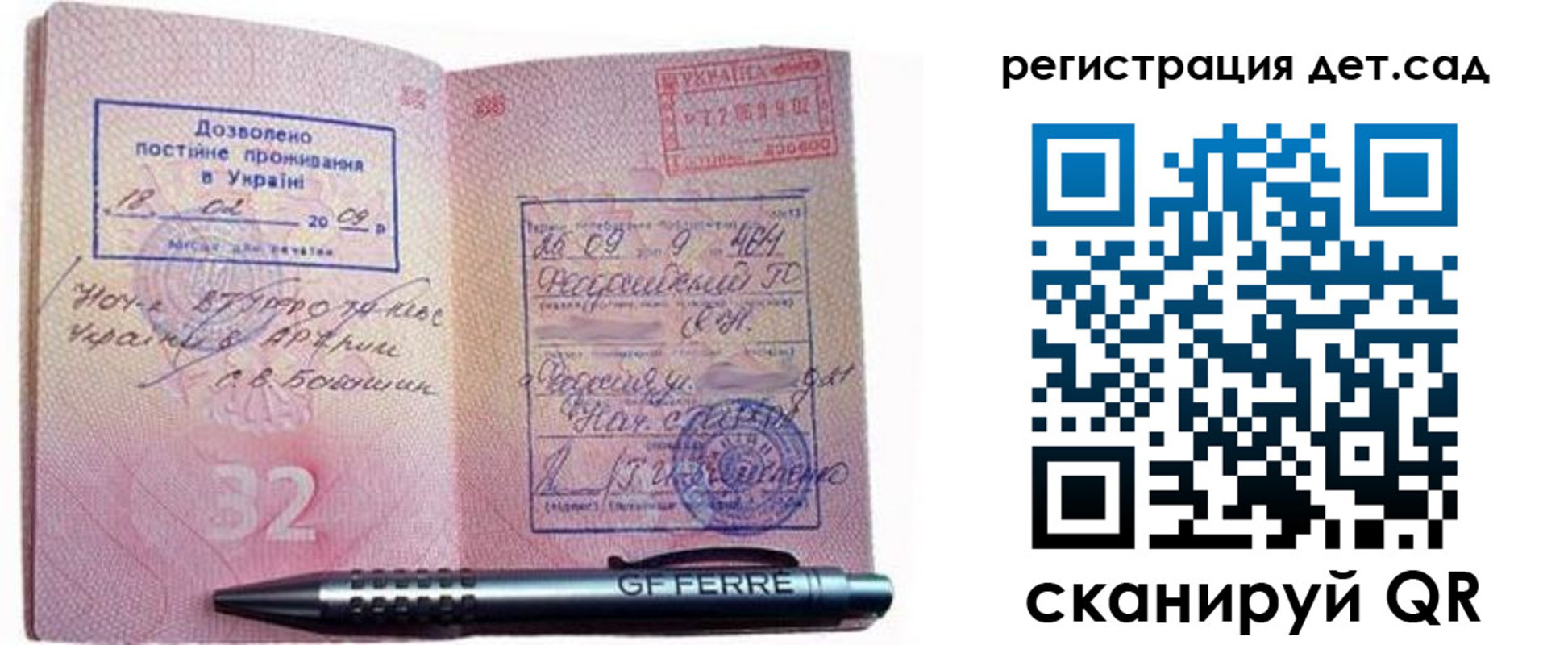 временная регистрация для школы в Карачаево-Черкесии