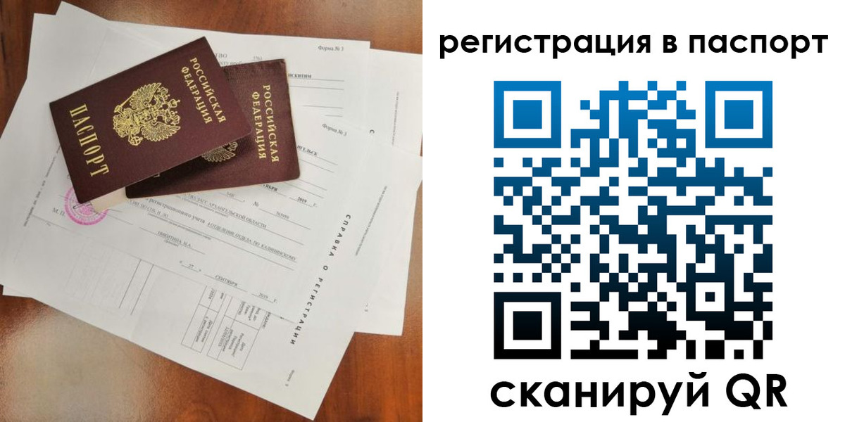временная регистрация гарантия в Карачаево-Черкесии