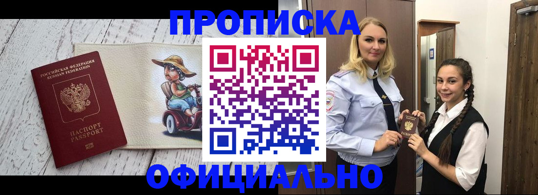 временная регистрация в Карачаево-Черкесии