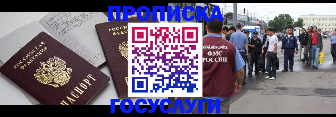временная регистрация в квартире в Карачаево-Черкесии