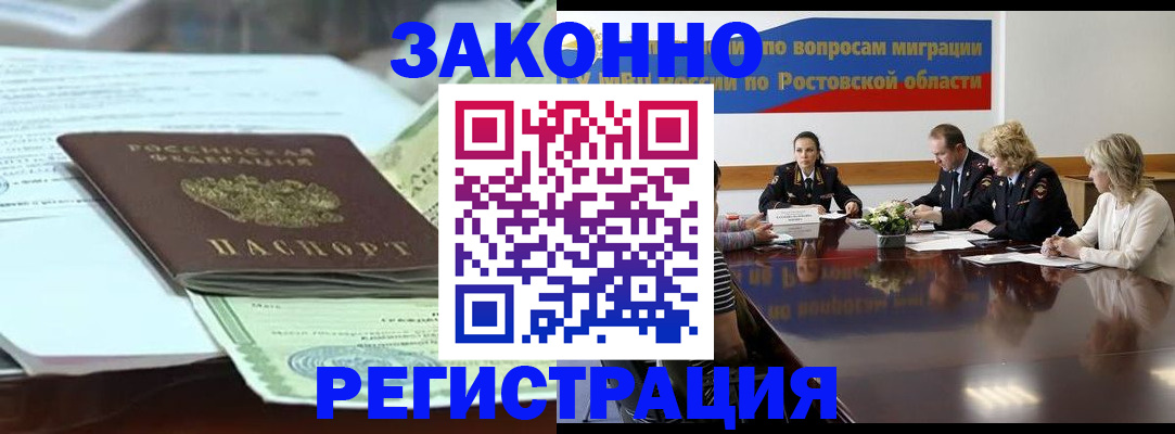 прописка в квартире в Карачаево-Черкесии