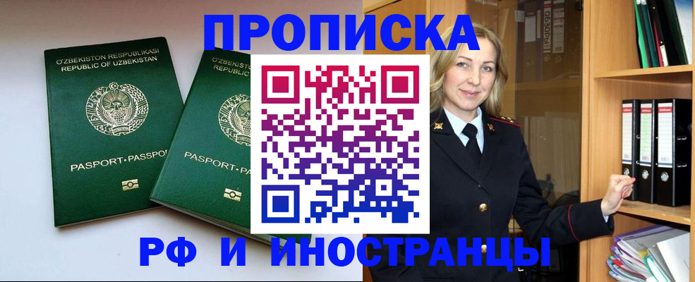 временная регистрация гарантия в Карачаево-Черкесии