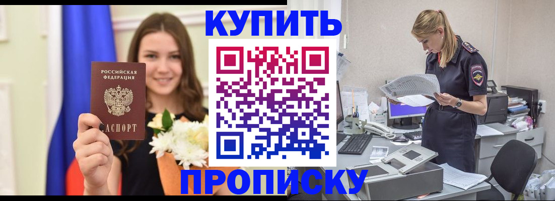 временная регистрация в квартире в Карачаево-Черкесии