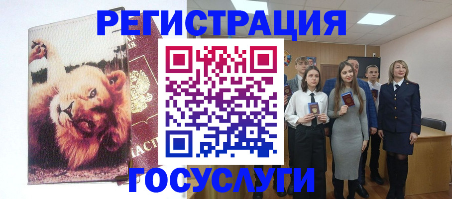 прописка для работы в Карачаево-Черкесии