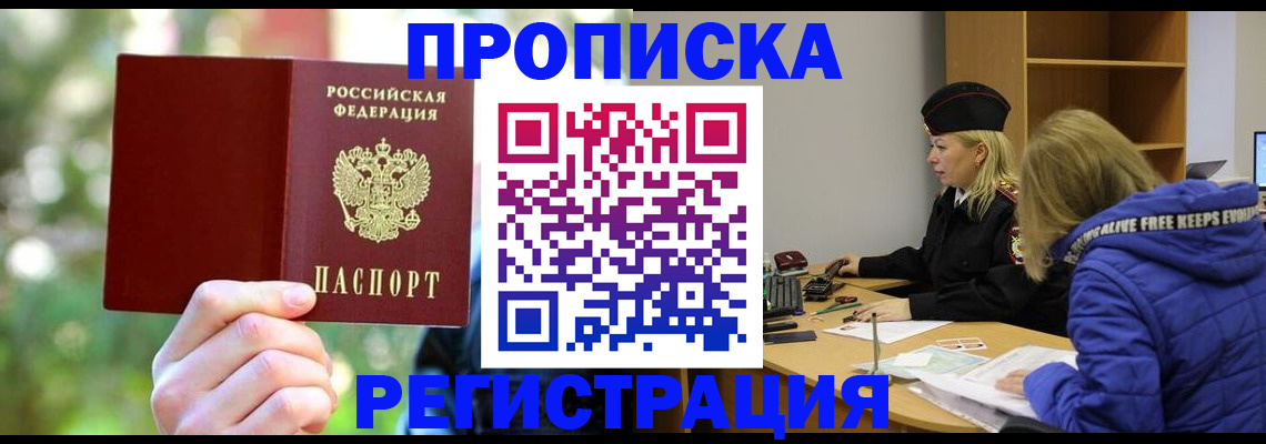 временная регистрация 2025 в Карачаево-Черкесии