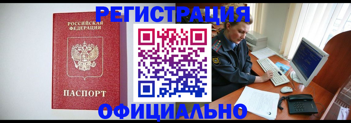 прописка поиск в Карачаево-Черкесии