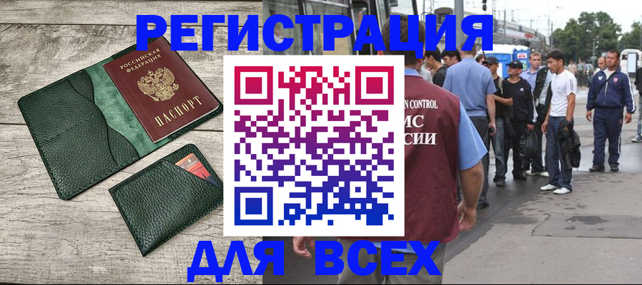 временная регистрация недорого в Карачаево-Черкесии